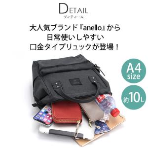 リュックサック anello アネロ トートリ...の詳細画像3