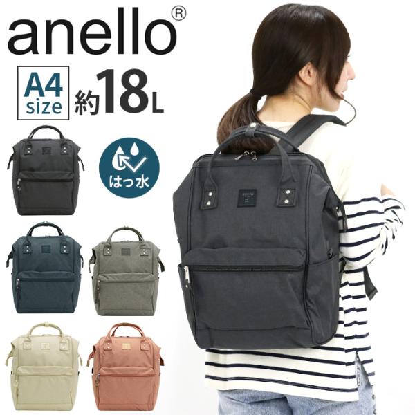 リュックサック anello アネロ トートリュック 口金リュックR 撥水 キャリーオン リュック ...