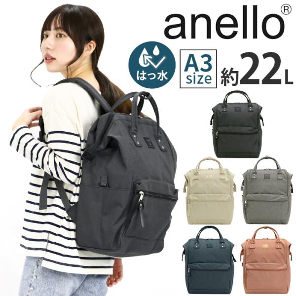 リュックサック anello アネロ トートリュック クロスボトルヘザー 口金リュックL 撥水 キャ...