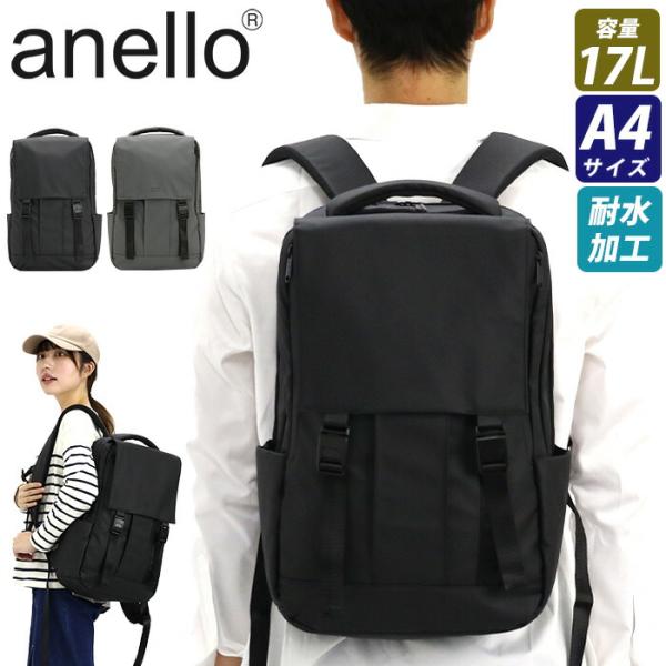 アネロ anello リュック リュックサック バックパック デイパック フラップ 多機能 A4 1...