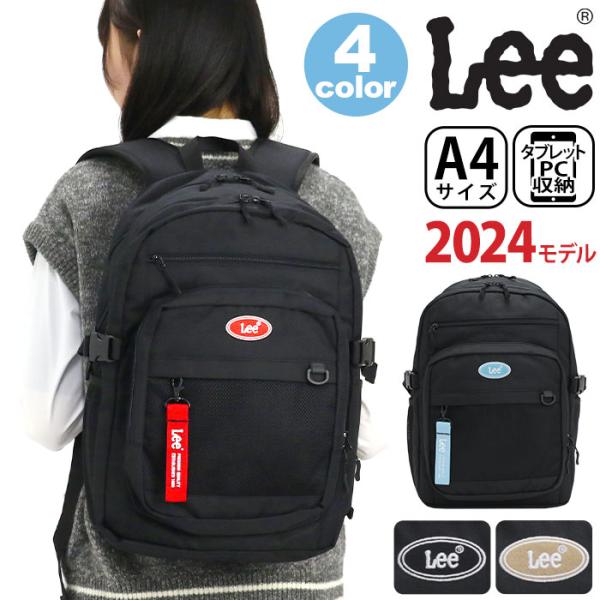 Lee リー リュック リュックサック メンズ レディース 大容量 デイパック バックパック バッグ...