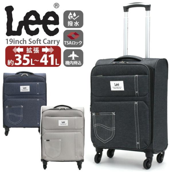 スーツケース Lee リー ソフトケース 4輪 19インチ ソフトキャリー 拡張 35〜41L 大容...