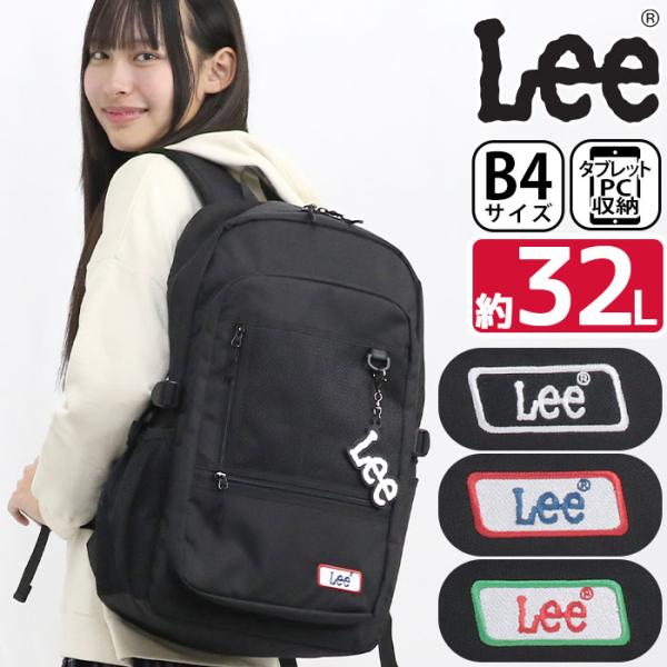 リュック 通学 大容量 Lee リー メンズ レディース リュックサック デイパック バックパック ...