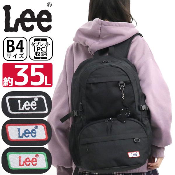 リュック 通学 大容量 Lee リー メンズ レディース リュックサック 2層 デイパック バックパ...