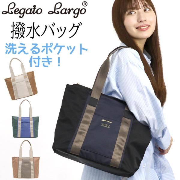 【SALE 20%OFF】 レディース トートバッグ LegatoLargo レガートラルゴ トート...