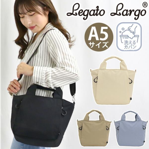 トートバッグ LegatoLargo レガートラルゴ 洗えるかばん 2WAY A5 マニッシュウォッ...