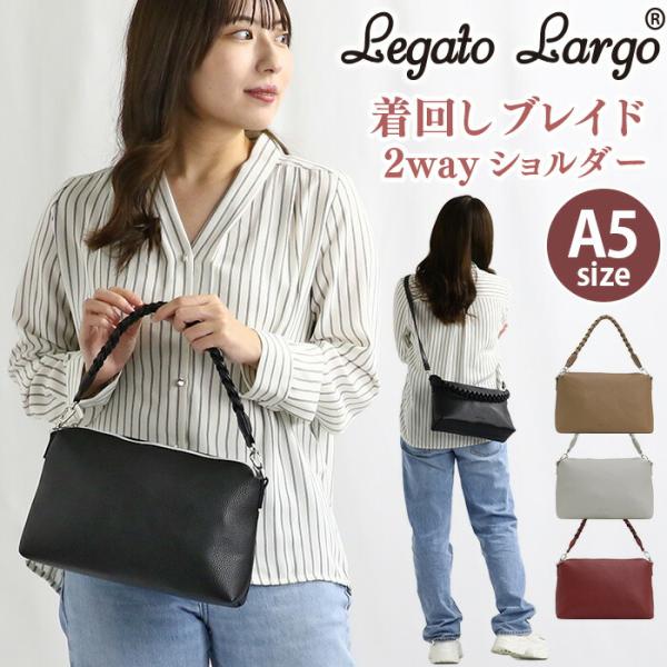 ショルダーバッグ LegatoLargo レガートラルゴ 着回しブレイド 2WAY ショルダー ハン...