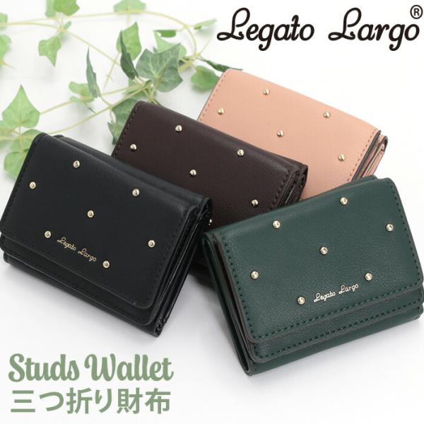 財布 レガートラルゴ LegatoLargo 三つ折財布 スタッズ 3つ折り 折財布 コンパクト 合...