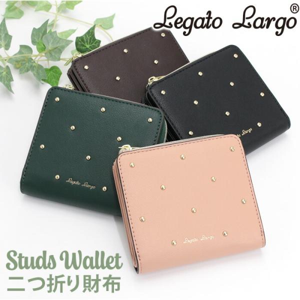 財布 レガートラルゴ LegatoLargo 二つ折財布 スタッズウォレット 折財布 コンパクト 合...