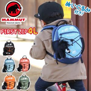 バックパック デイパック マムート MAMMUT リュック キッズ 女子 男子 4L 正規品 子供 リュックサック ハーネス キッズリュックサック