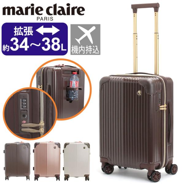 マリクレール marie claire スーツケース キャリーバッグ 機内持込 ハード 34L 38...