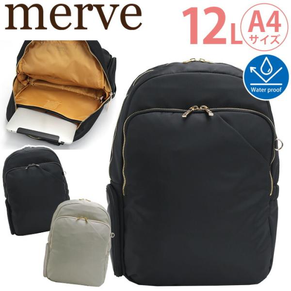 リュックサック マザーズバッグ レディース ラウンド リュック merve メルヴェ ルイーズ 育児...