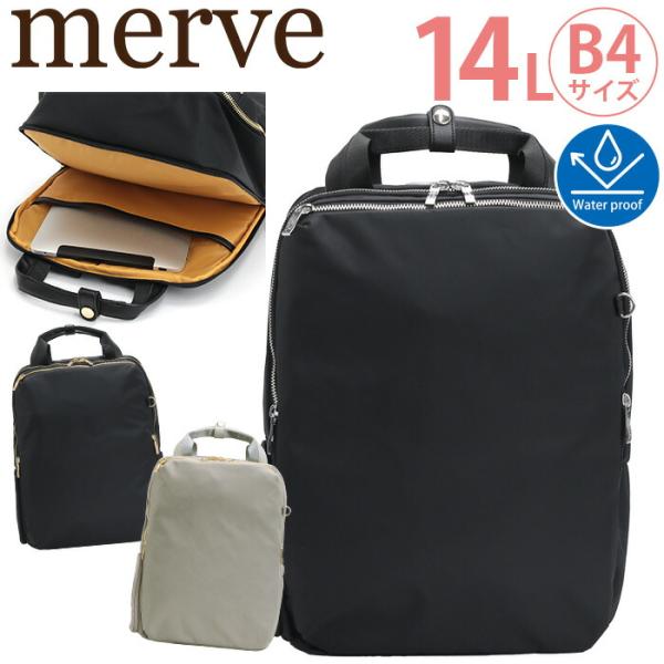 マザーズバッグ リュックサック スクエア merve メルヴェ レディース リュック 育児バッグ ル...