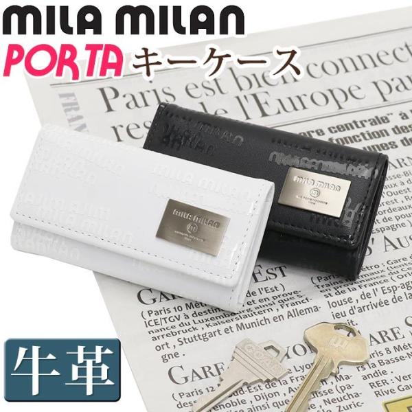 キーケース ミラミラン mila milan メンズ レディース Porta ポルタ 鍵 キー 鍵入...