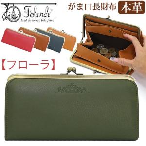 長財布 財布 がま口 レディース 女性 かわいい サイフ 大人 上品 レザー 本革 がま口財布 がま口ウォレット 小銭入れ 母の日 スリム Box ボックス 新生活 Nd 312 バッグとスーツケースのビアッジョ 通販 Yahoo ショッピング