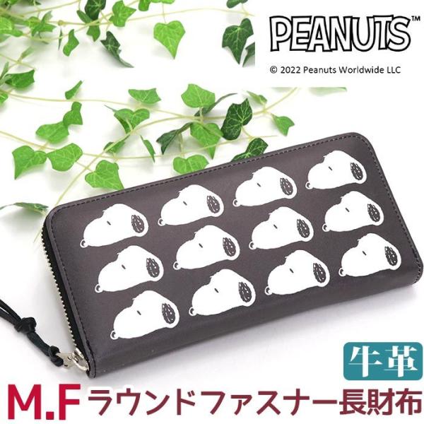 レディース 財布 メンズ PEANUTS ピーナッツ SNOOPY スヌーピー 長財布 M．F ma...