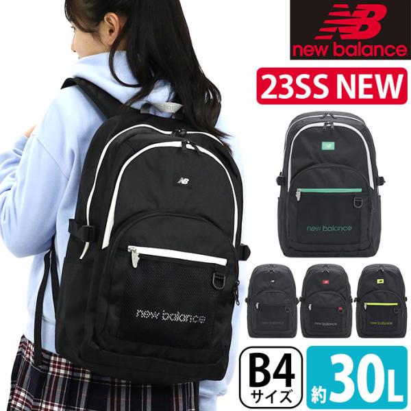 ニューバランス new balance リュック 通学 30L レディース 大容量 リュックサック ...