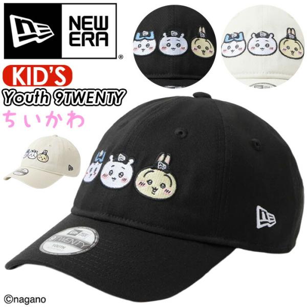 NEW ERA ニューエラ キャップ ちいかわ ハチワレ うさぎ キッズ 子供用 正規品 帽子 KI...