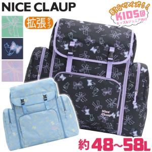リュックサック Nice Claup ナイスクラップ リュック デイパック バックパック キッズ 送料無料 お泊り保育 男の子 女の子 男子 女子 ブランド Niceclaup 001 バッグ リュックの通販bellezza 通販 Yahoo ショッピング