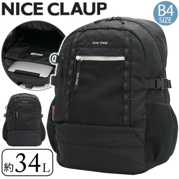 ナイスクラップ リュック NICE CLAUP レディース リュックサック バックパック デイパック...