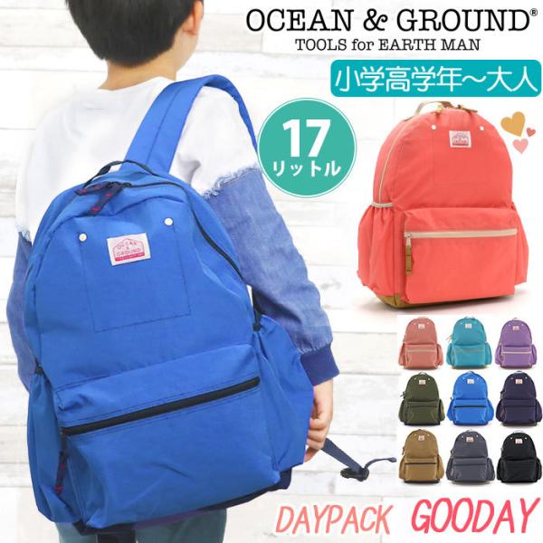 オーシャンアンドグラウンド リュックサック キッズ OCEAN ＆ GROUND 子供 デイパック ...