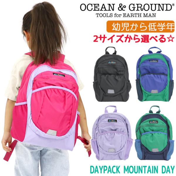 リュック オーシャンアンドグラウンド キッズ 男の子 女の子 OCEAN ＆ GROUND 子供 デ...