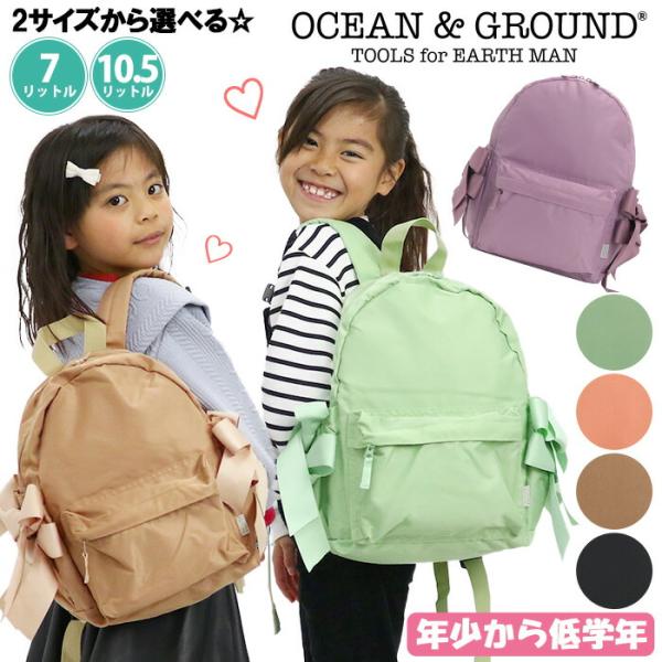 リュック キッズ OCEAN ＆ GROUND オーシャンアンドグラウンド DAYPACK GOOD...