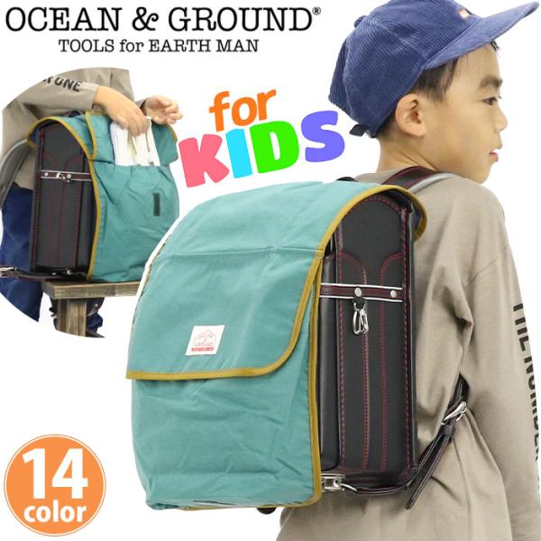 ランドセルカバー オーシャンアンドグラウンド キッズ 女の子 OCEAN ＆ GROUND キッズ ...