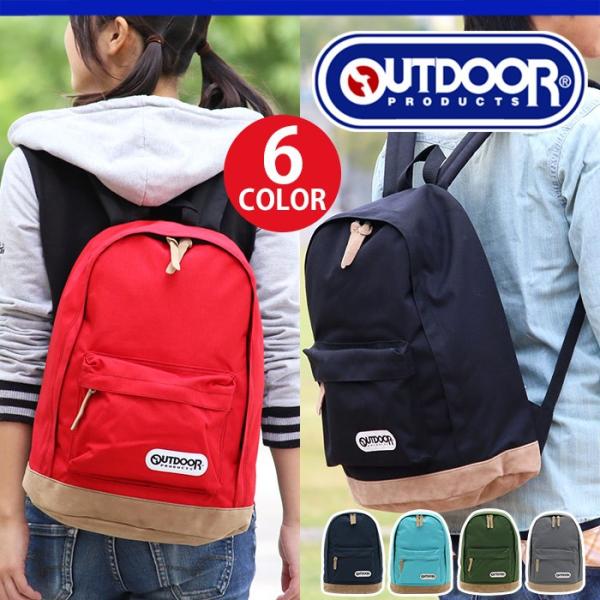 リュックサック リュック デイパック バックパック OUTDOOR PRODUCTS アウトドア プ...