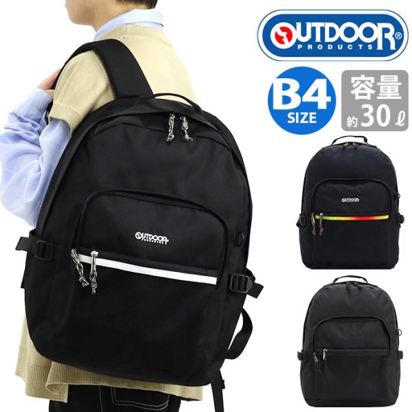 アウトドア プロダクツ リュック OUTDOOR PRODUCTS メンズ レディース 男女兼用 男...