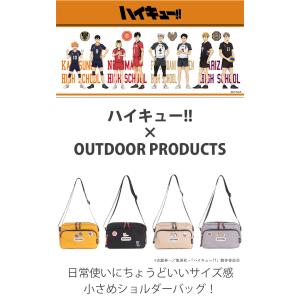 ハイキュー!! アウトドアプロダクツ OUTD...の詳細画像3