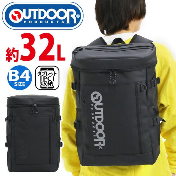 アウトドア プロダクツ OUTDOOR PRODUCTS リュックサック バックパック デイパック ...