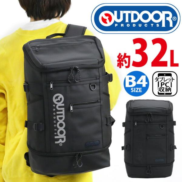 アウトドア プロダクツ OUTDOOR PRODUCTS リュック メンズ レディース バックパック...