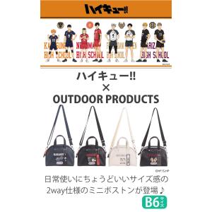 アウトドアプロダクツ ハイキュー!! OUTD...の詳細画像3