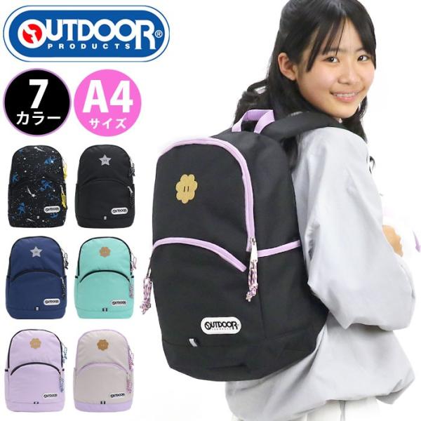リュックサック キッズ OUTDOOR PRODUCTS アウトドア プロダクツ ジュニア リュック...