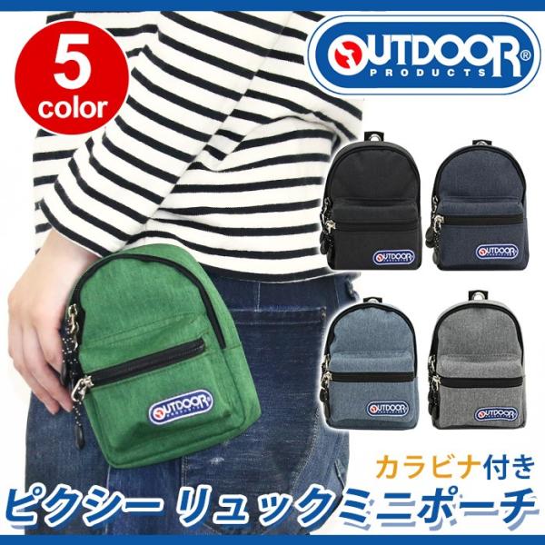 ポーチ OUTDOOR PRODUCTS アウトドア プロダクツ 正規品 リュック型ミニポーチ ミニ...