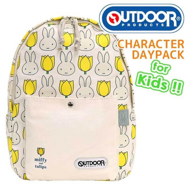デイパック リュックサック キッズリュック アウトドア リュック OUTDOOR PRODUCTS ...