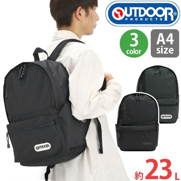 アウトドア プロダクツ カバーラップ デイパック OUTDOOR PRODUCTS メンズ レディー...