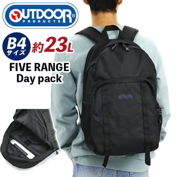 OUTDOOR PRODUCTS アウトドアプロダクツ リュック リュックサック デイパック PC ...