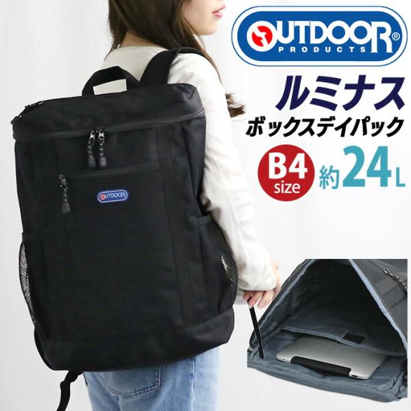 アウトドア プロダクツ リュックサック OUTDOOR PRODUCTS スクエア バックパック 2...