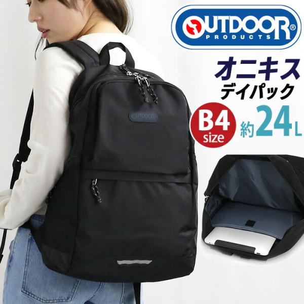 アウトドア プロダクツ リュックサック OUTDOOR PRODUCTS デイパック バックパック ...