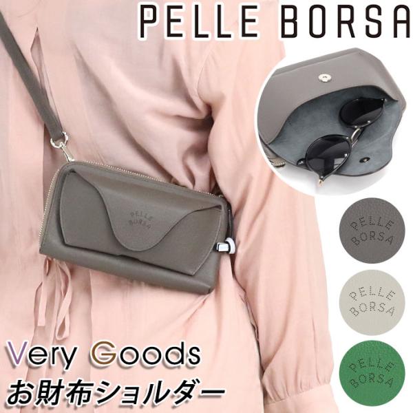 お財布ショルダー ペレボルサ PELLE BORSA ショルダーバッグ レディース Very Goo...