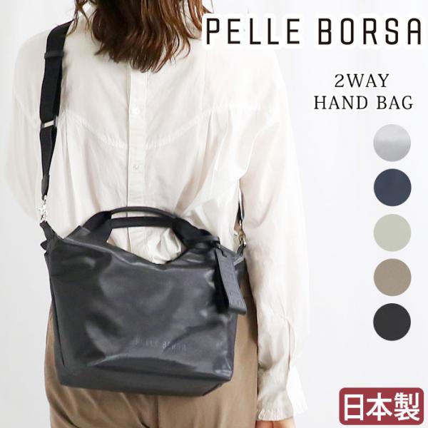 【10％OFFクーポン】 ハンドバッグ ペレボルサ PELLE BORSA 2WAY レディース C...