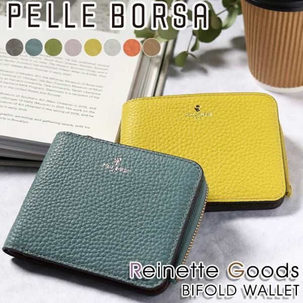財布 ペレボルサ PELLE BORSA 二つ折り財布 レディース Reinette Goods レ...