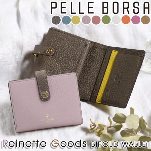 財布 ペレボルサ PELLE BORSA 二つ折り財布 レディース Reinette Goods レ...