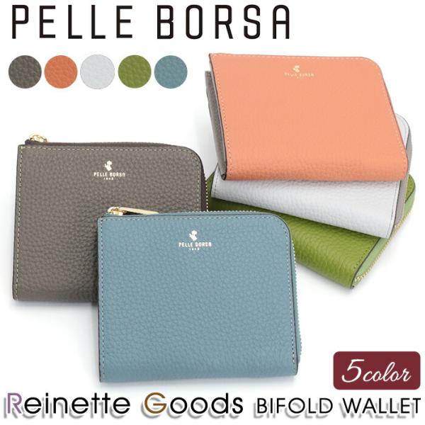 財布 ペレボルサ PELLE BORSA 二つ折り財布 レディース Reinette Goods レ...