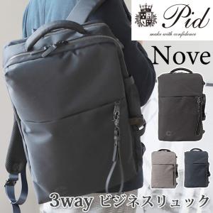 メンズ ビジネスリュック P.I.D ピーアイディー ノーヴェ 3way ビジネスバッグ 男性 おしゃれ ビジネス ブリーフケース リュック｜bellezza