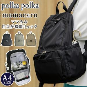 和マンハッタナーズ 七海 リュックサック A4 猫 レディース