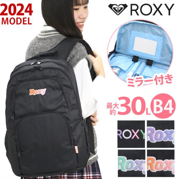 リュック レディース ROXY ロキシー 通学リュック リュックサック A4 B4 30L タブレッ...