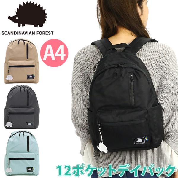 レディース リュック かわいい SCANDINAVIAN FOREST スカンジナビアン フォレスト...